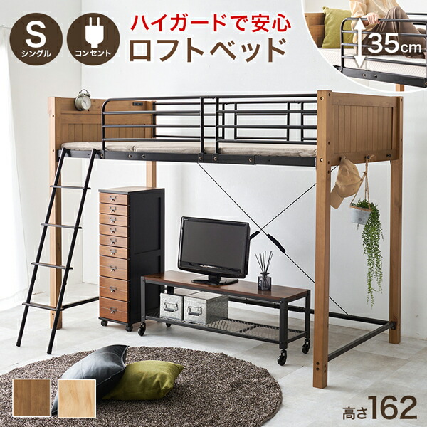 楽天市場】ロフトベッド 階段付き シングルベッド システムベッド