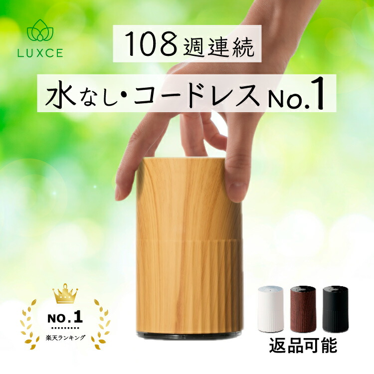 楽天市場】公式【耐久テスト合格済】天然成分100%の香りを楽しむ