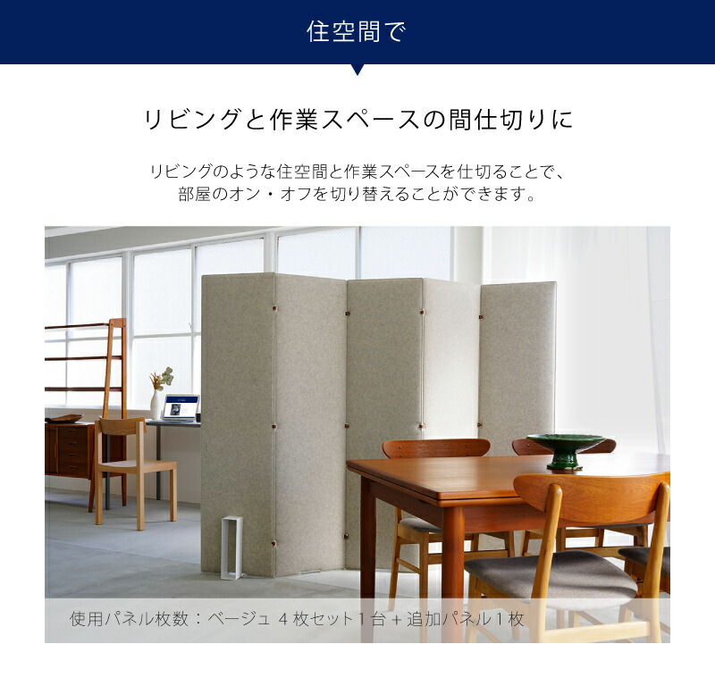 楽天市場】TRANQORD 吸音パーテーション専用追加パネル 厚み3cm 高さ