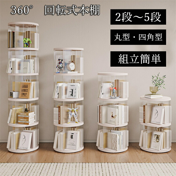 回転式 CDラック 360度回転」の人気商品一覧 | 安い商品を通販サイト
