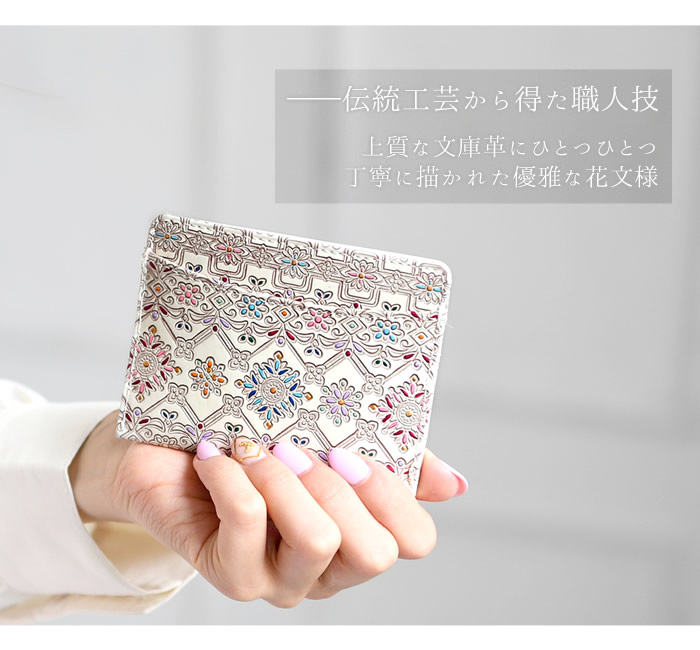 楽天市場】パスケース レディース 定期入れ 本革 日本製 手染め 花柄
