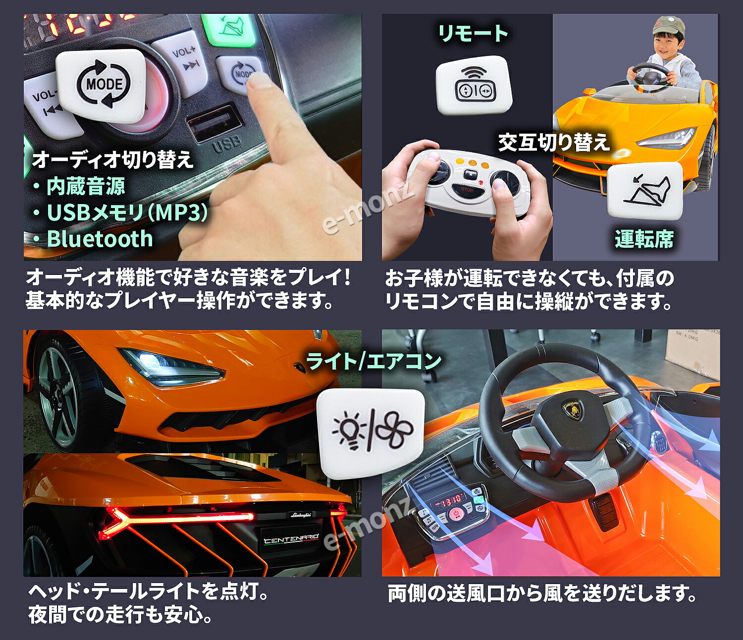 楽天市場】☆期間限定セール中☆ ランボルギーニ社公認 電動乗用カー