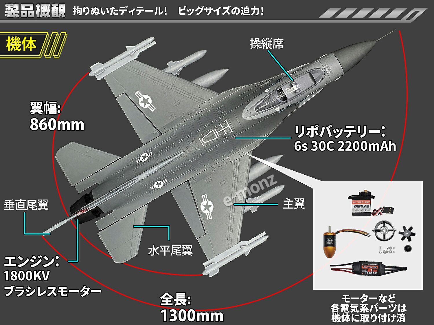 楽天市場】ビッグスケール 戦闘機 ラジコン 【 F-16 】 F16