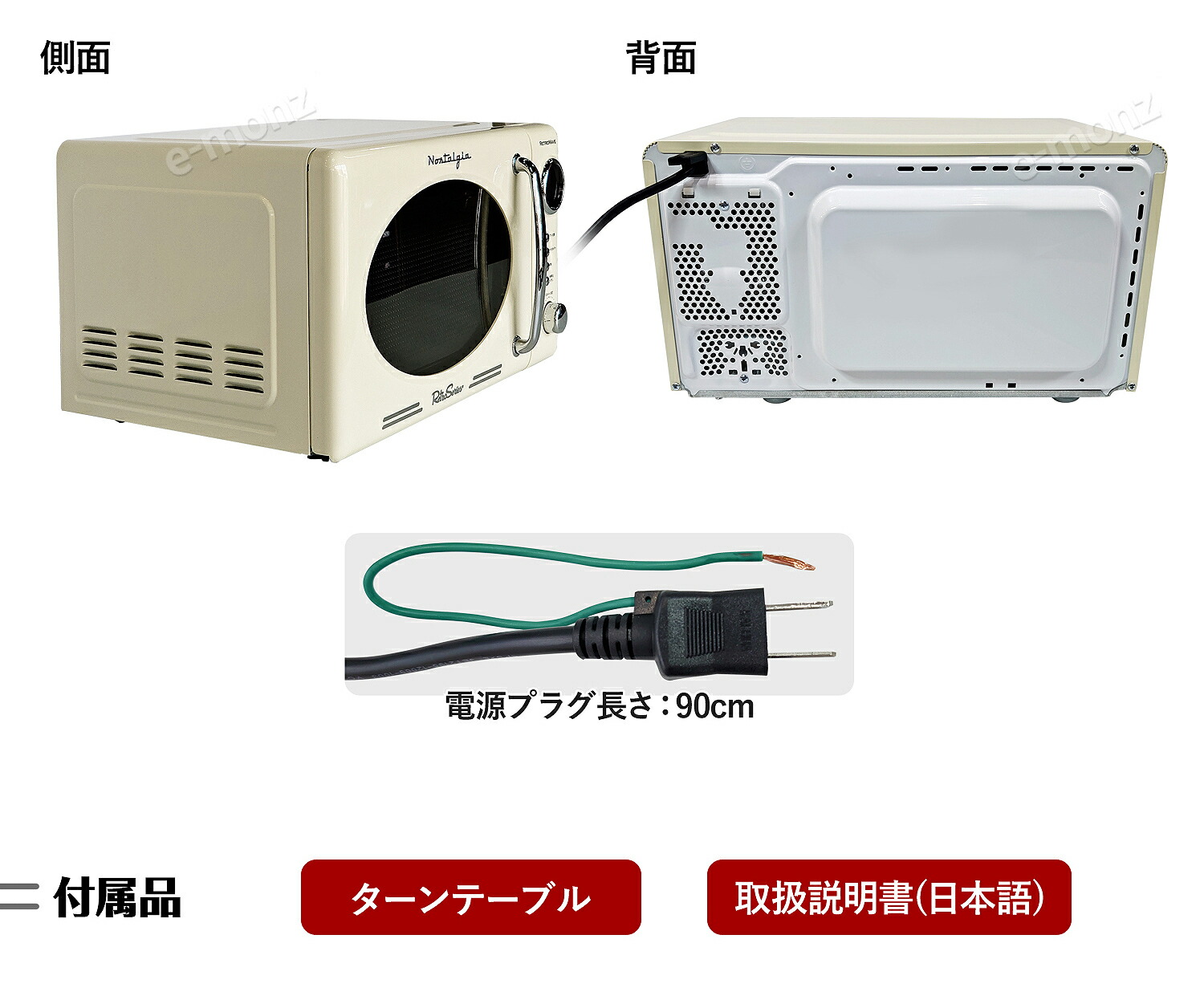 楽天市場】レトロ調 電子レンジ 【 レトロウェーブ 】 アイボリー 17L