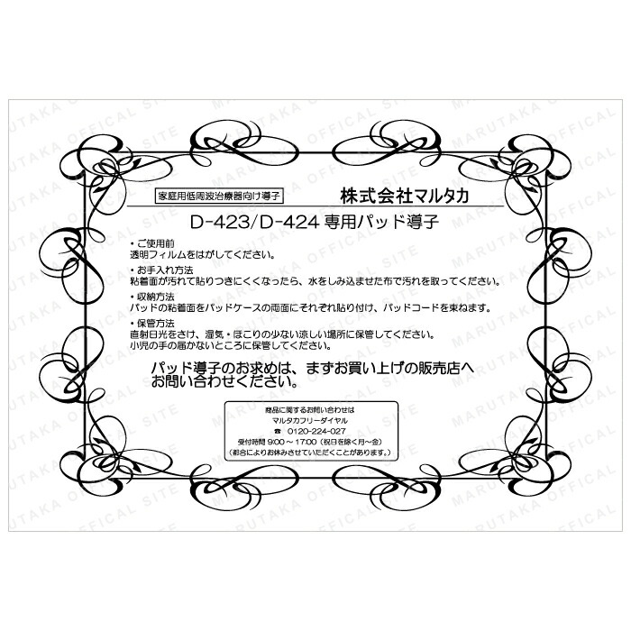 楽天市場】マルタカ【公式】 フットウェーブ レッグアシスト パッド導