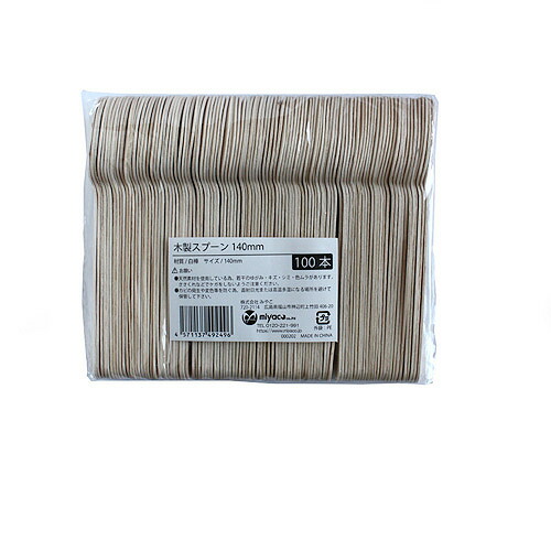 楽天市場】ウッド 木製カトラリー スプーン 140mm(裸入)100本