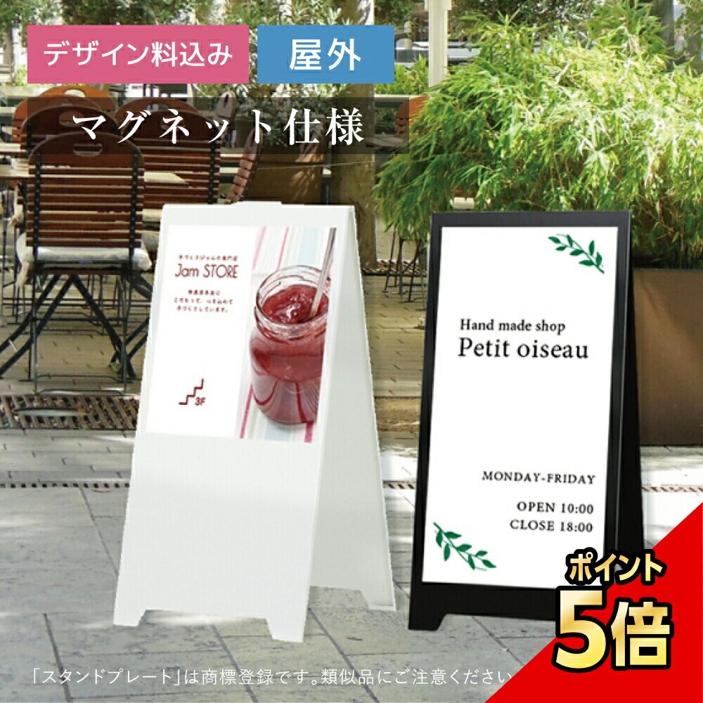 楽天市場】【期間限定P5倍】 【デザイン自由】スチール製 スタンド