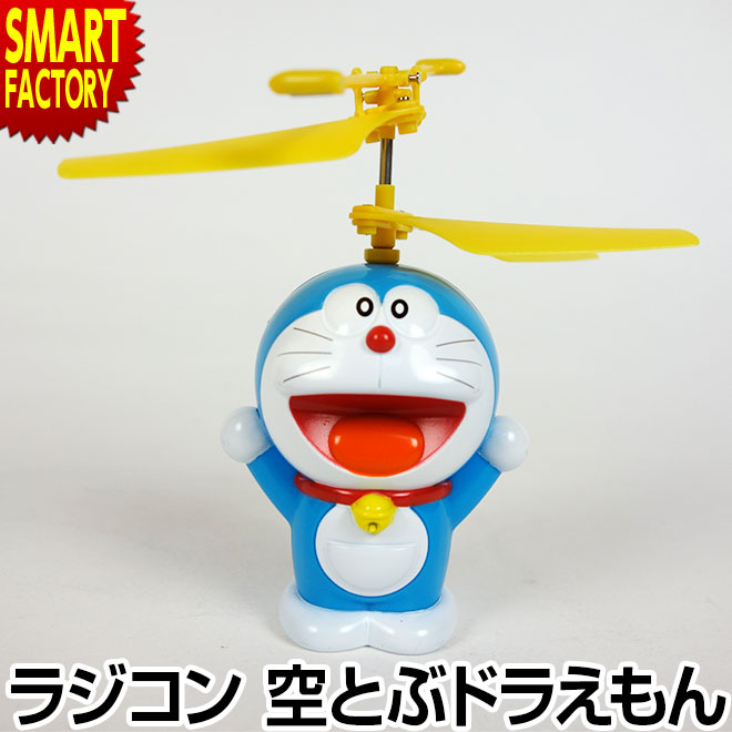 楽天市場】【P3倍!最終日】 おもちゃ ドラえもん 《購入特典付》《ドラ