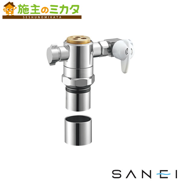 SANEI シングル混合栓用分岐アダプター(SANEI用) B98-AU5 (水栓金具