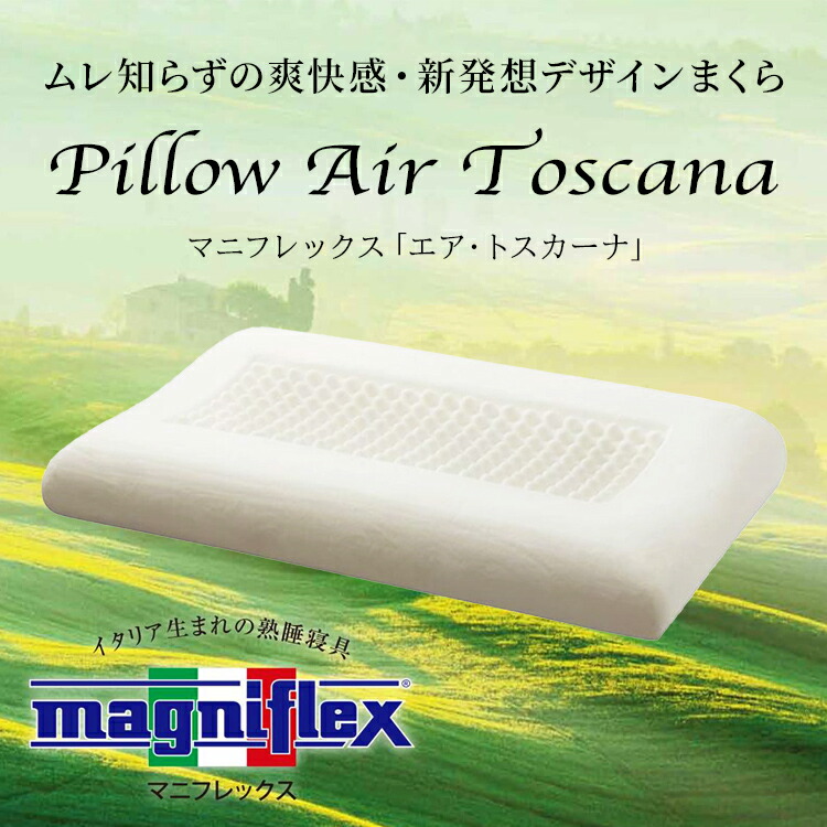 楽天市場】[.] マニフレックス 枕 エアトスカーナ 【正規店/3年保証付