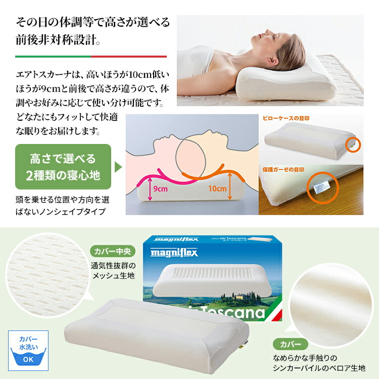 楽天市場】[.] マニフレックス 枕 エアトスカーナ 【正規店/3年保証付