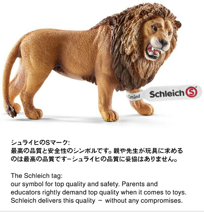 楽天市場】シュライヒ 動物フィギュア ライオン 14812【Schleich 動物