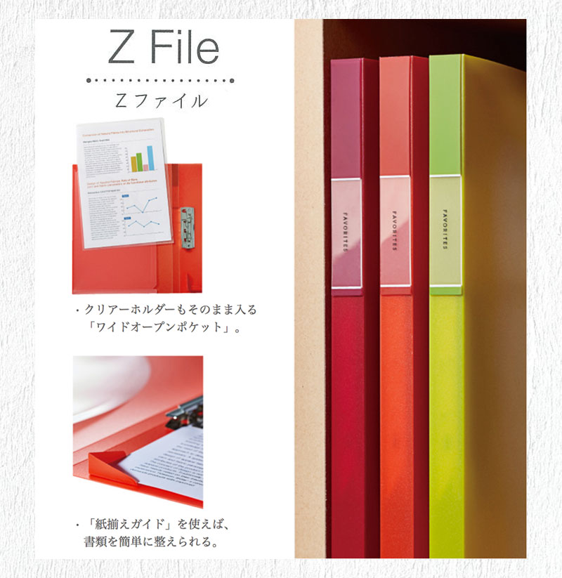 楽天市場】キングジム Zファイル A4 フェイバリッツ（FV558T）【KING