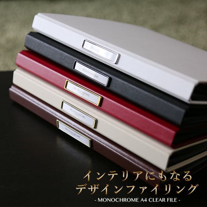 楽天市場】クリアファイル A4 モノクローム クリアーファイル 固定式