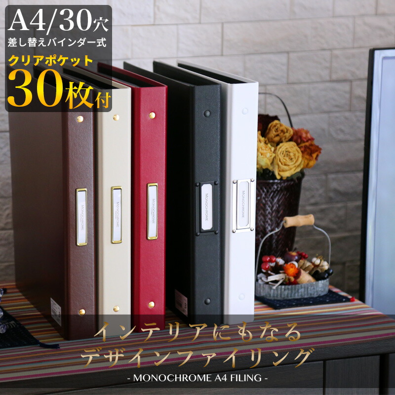 楽天市場】クリアファイル A4 モノクローム クリアーファイル 差し替え