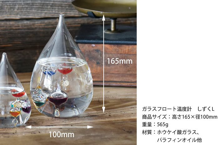 楽天市場】《CTS》333-204 ガラスフロート温度計 しずくL 【Fun