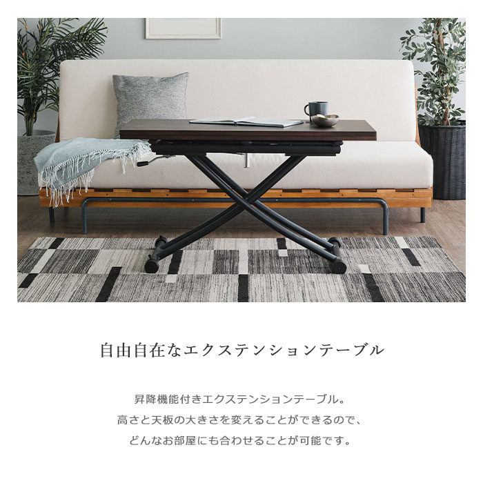 楽天市場】《CRAFT UCHIDA》デイト EXテーブル 昇降テーブル