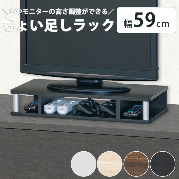 楽天市場】《朝日木材加工/LF》ちょい足しラック 幅59cm 高さ10.5cm