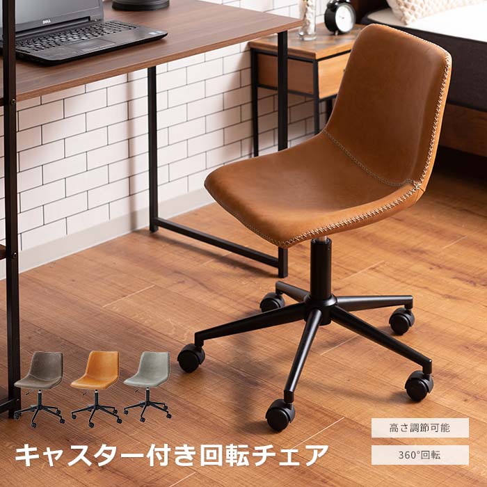 楽天市場】《東谷》デスクチェア 回転 昇降 キャスター付き ソフト