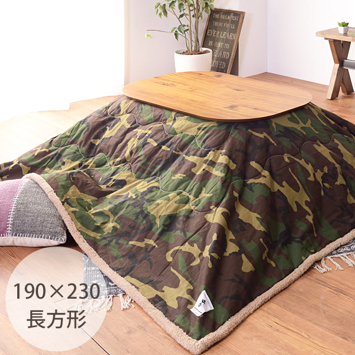 楽天市場】＼在庫限り／《東谷/LF》薄掛け こたつ布団 長方形 190×230