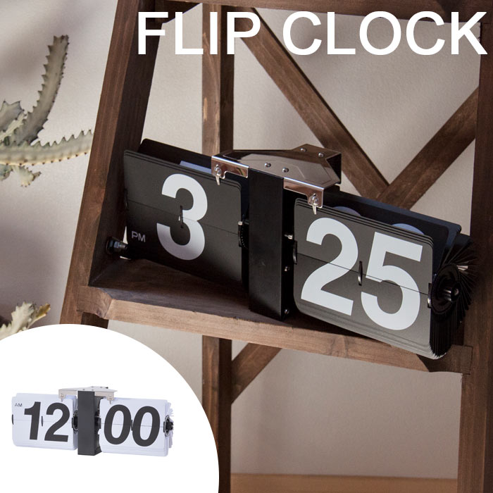 楽天市場】《東谷/LF》フリップクロック 置き時計 掛け時計 パタパタ