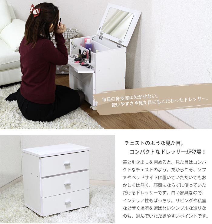 楽天市場】《F-trade》フィーゴ ドレッサー キャスター付き 鏡付き