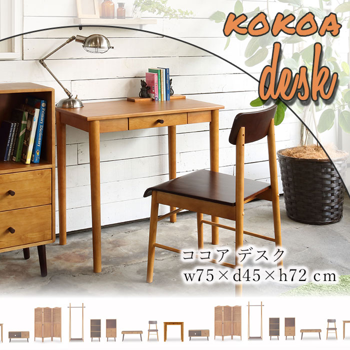 楽天市場】《弘益|KOEKI》ココア デスク 北欧 ミニマム シンプル