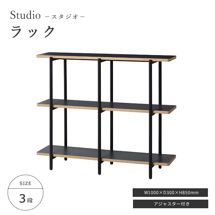 楽天市場】《弘益|KOEKI》スタジオ ラック 3段 オープンラック