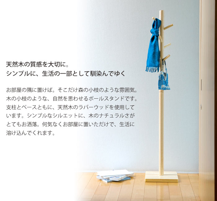 楽天市場】《弘益|KOEKI/LF》ブランチ 木製ポールスタンド ポール