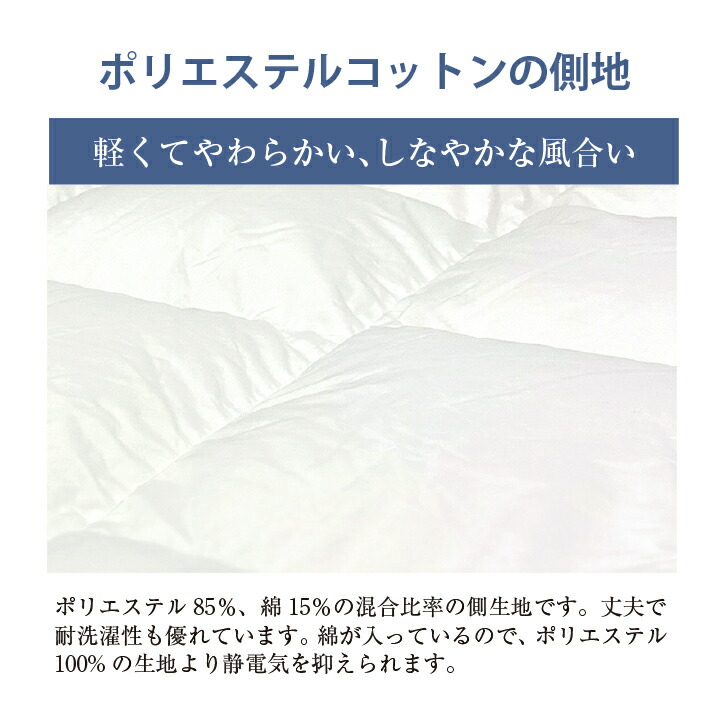 楽天市場】《KTH》TTC 羽毛本掛けふとん シングル 日本製 抗菌 防臭