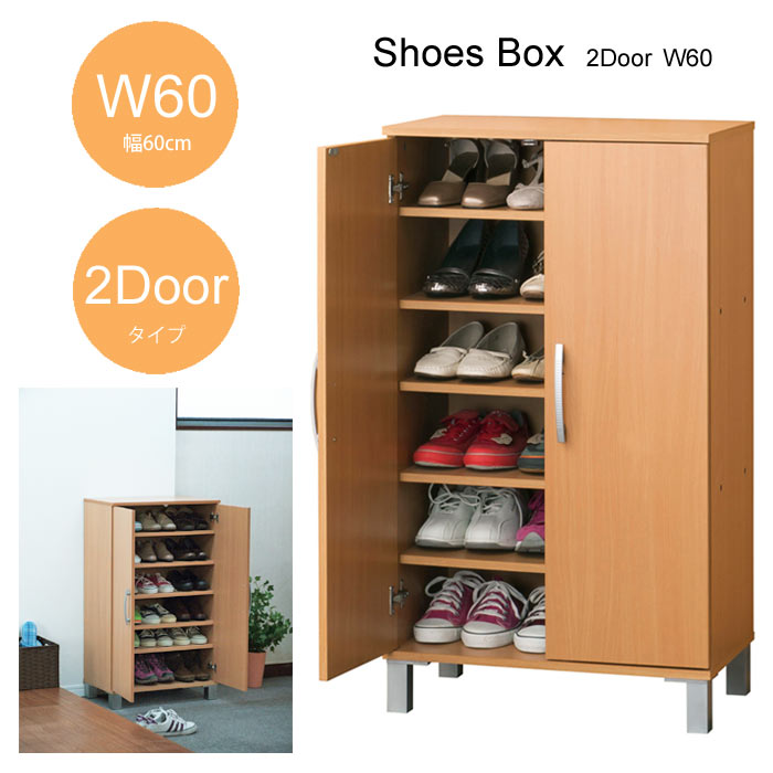 楽天市場】《クロシオ》ツードア シューズボックス W60 組立式 人気