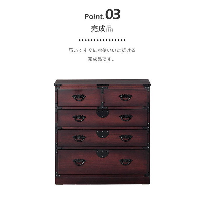 楽天市場】《クロシオ》民芸調 タンス 幅67cm 完成品 箪笥 たんす 桐