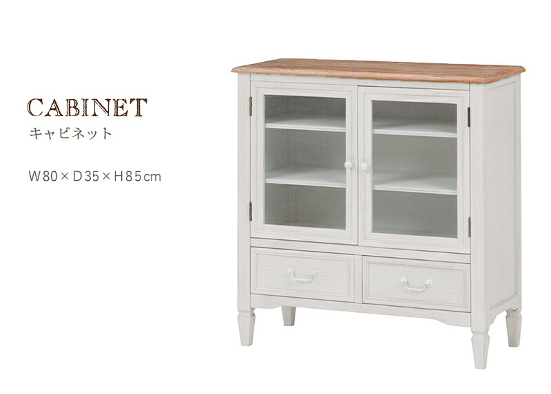 楽天市場】《萩原》キャビネット 幅80 おしゃれ アンティーク調 白