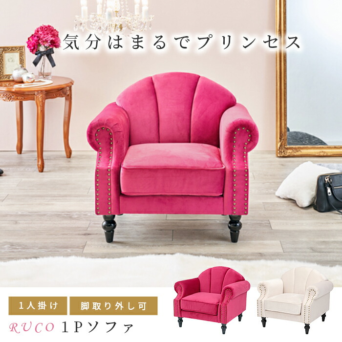 楽天市場】《萩原》 シェル型 ソファ 一人用 1人掛け 一人掛け