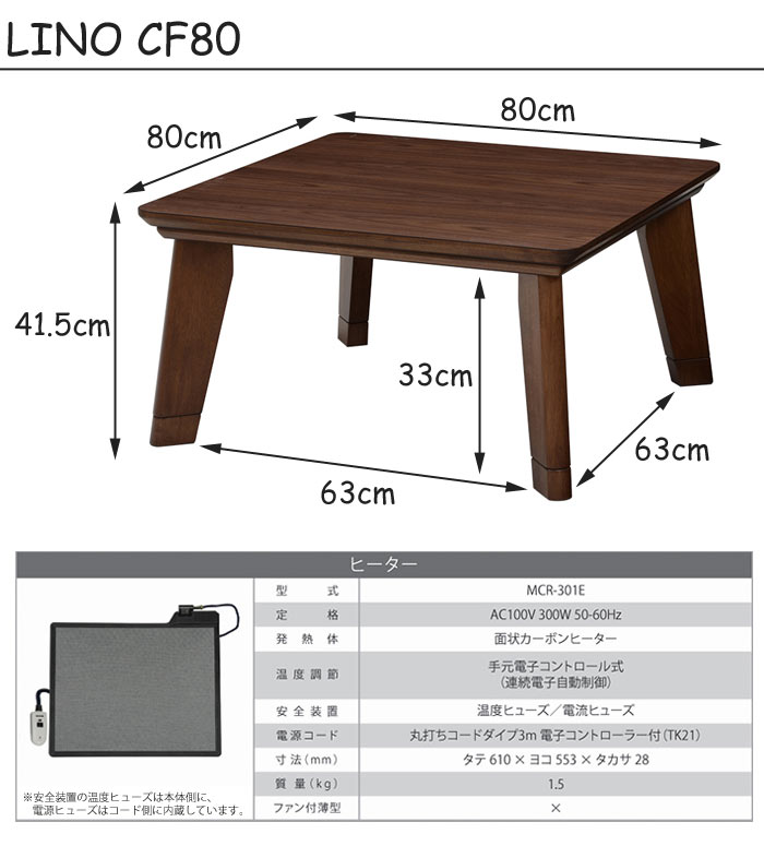 楽天市場】【ポイント10倍】《萩原/LF》リノ CF 80 こたつテーブル 80