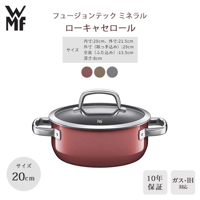 楽天市場】【ポイント20倍】《WMF》フュージョンテック ミネラル ロー