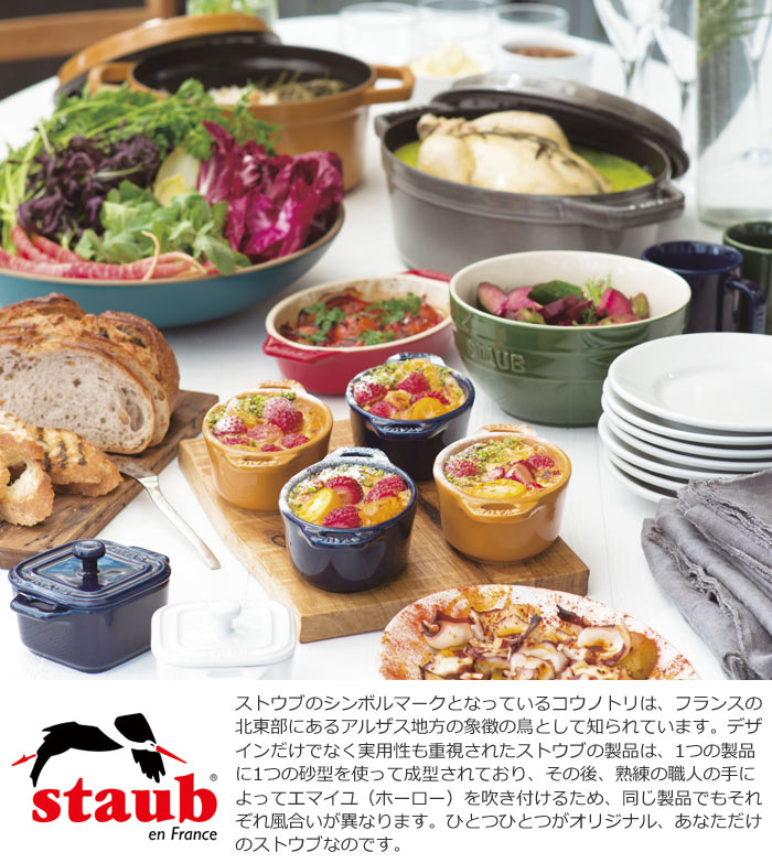 楽天市場】＼生涯保証 国内正規品／《staub/Y》ストウブ ピコ