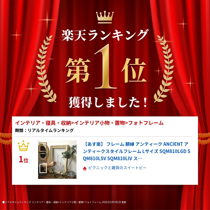 楽天市場】【あす楽】 フレーム 額縁 アンティーク ANCIENT