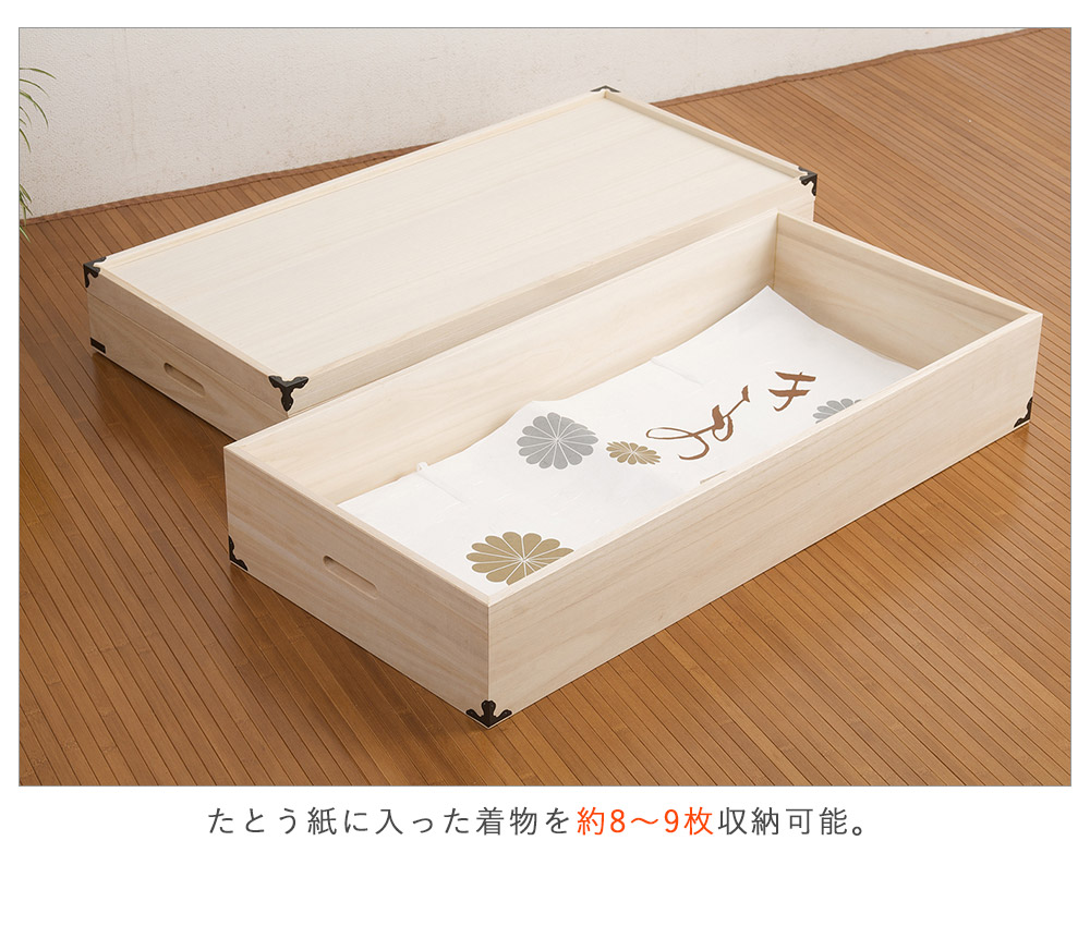 楽天市場】日本製 桐衣装箱 2段高さ27 衣装ケース 衣装箱 着物収納