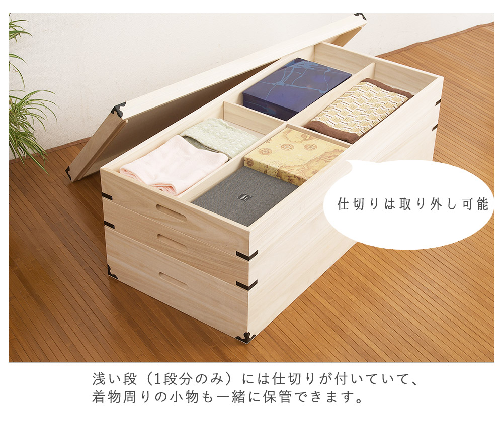 楽天市場】日本製 桐衣装箱 3段高さ35 衣装ケース 衣装箱 着物収納