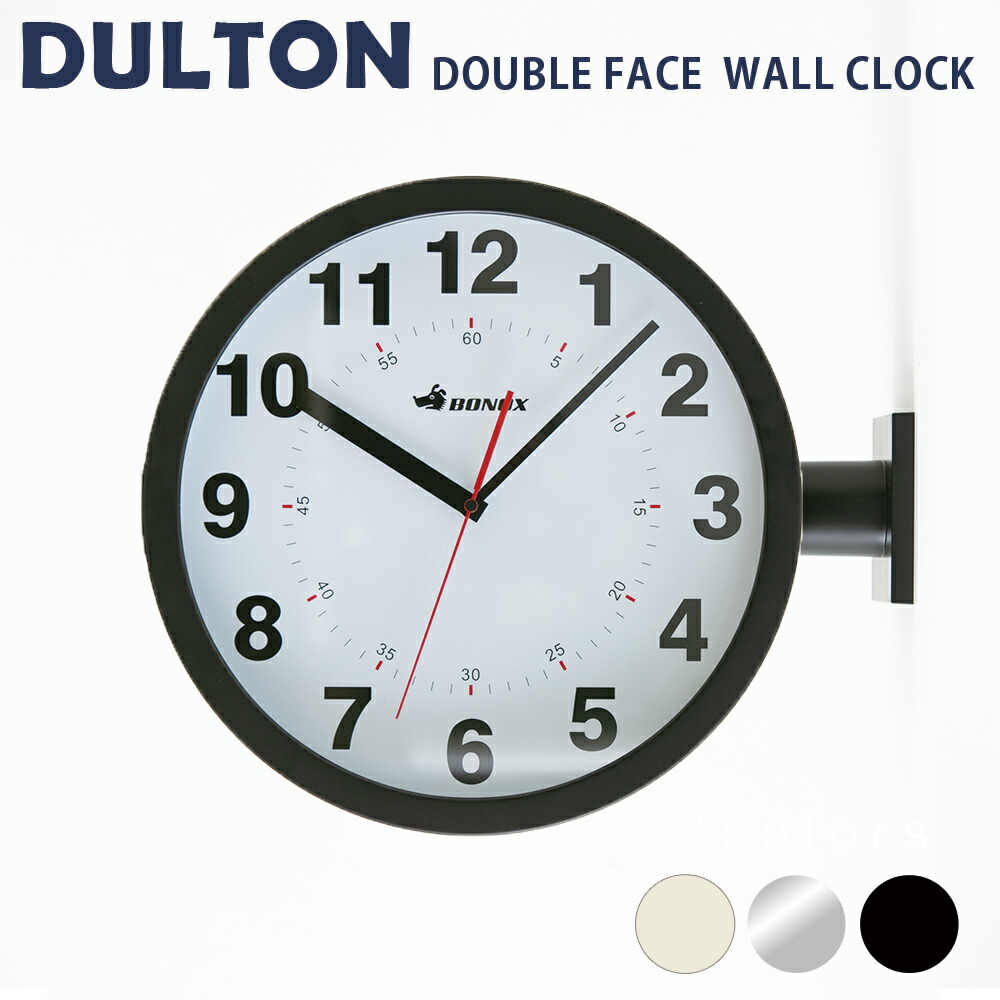 楽天市場】DULTON DOUBLE FACE WALL CLOCK 両面時計 ダルトン 時計 壁