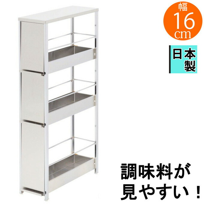 楽天市場】すき間引出しラック 幅16cm ロータイプ 3段 隙間収納