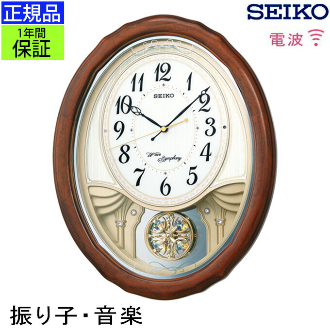 楽天市場】SEIKO セイコー 掛時計 振り子が癒す！ 壁掛け時計 掛け時計