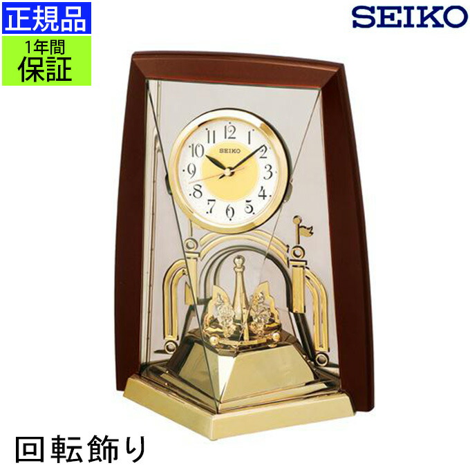楽天市場】SEIKO セイコー 置時計 楽しい回転飾り！ 置き時計