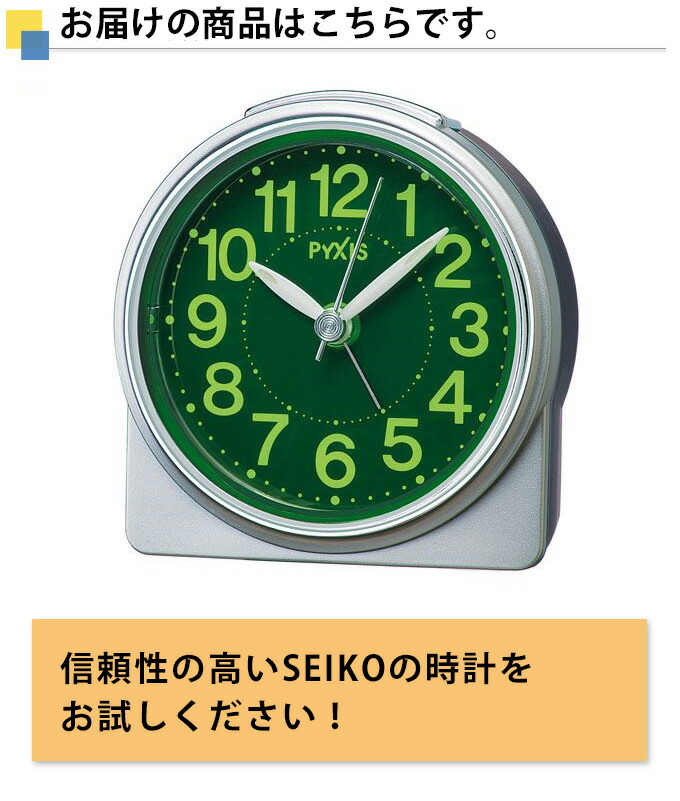 楽天市場】SEIKO セイコー 置時計 このグリーン感が懐かしい