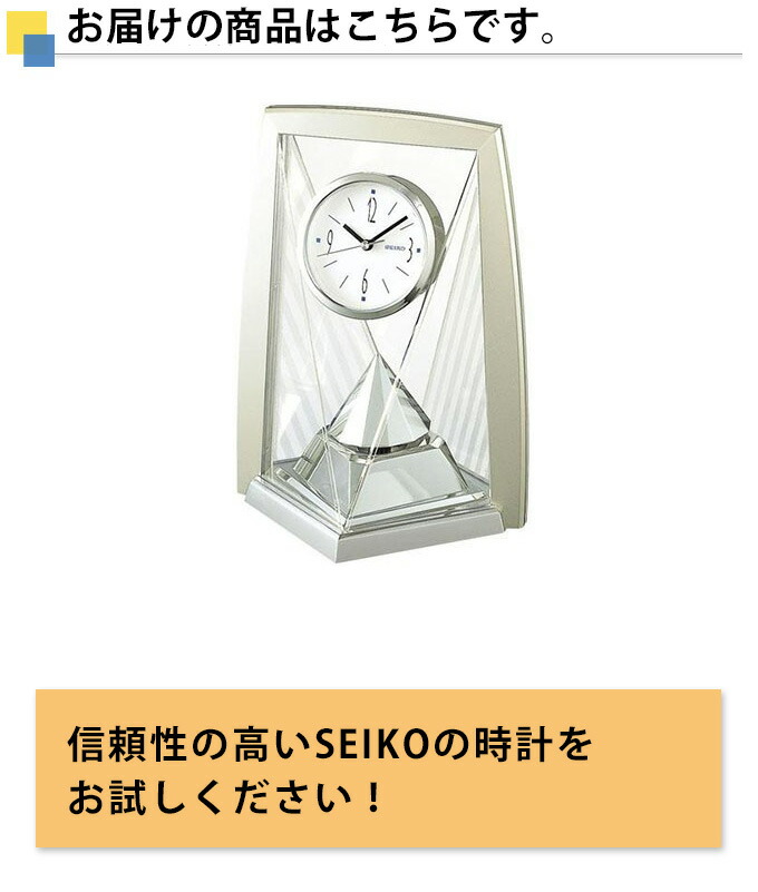 楽天市場】SEIKO セイコー 置時計 楽しい回転飾り！ 置き時計