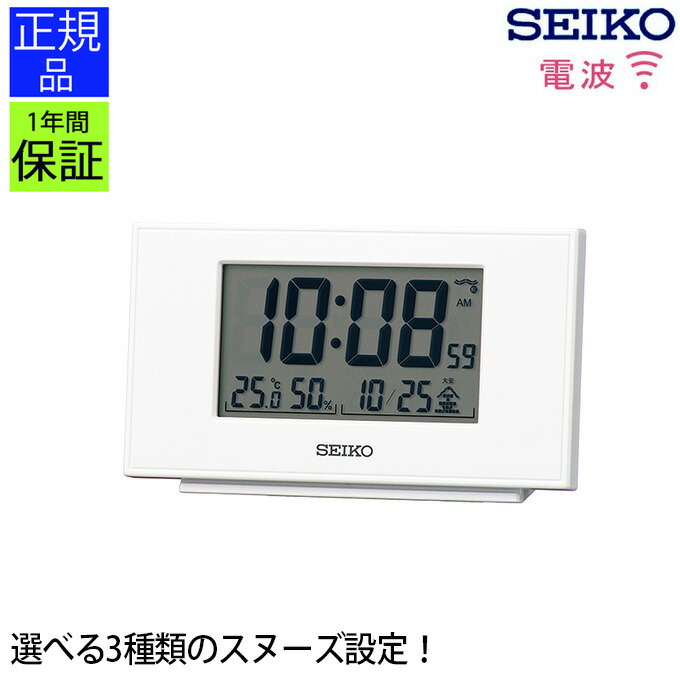 楽天市場】シンプルで見やすい！ デジタル時計 温度・湿度表示付