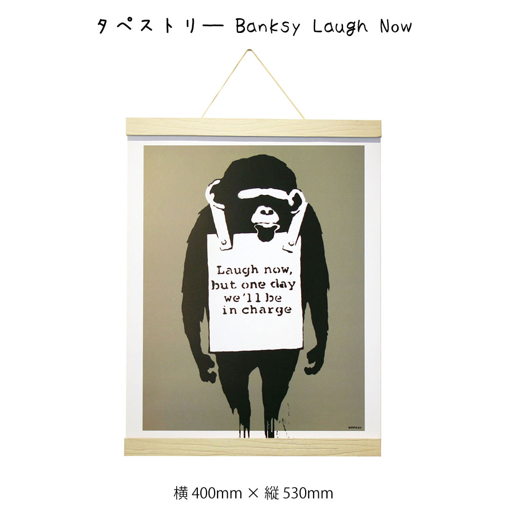 楽天市場】タペストリ― Banksy Laugh Now バンクシー アートポスター