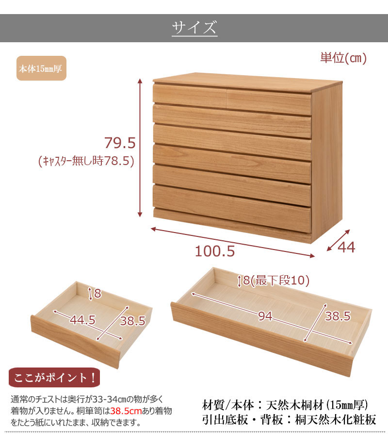 楽天市場】桐洋風チェスト 幅100 6段 ナチュラル 桐箪笥 桐タンス 桐