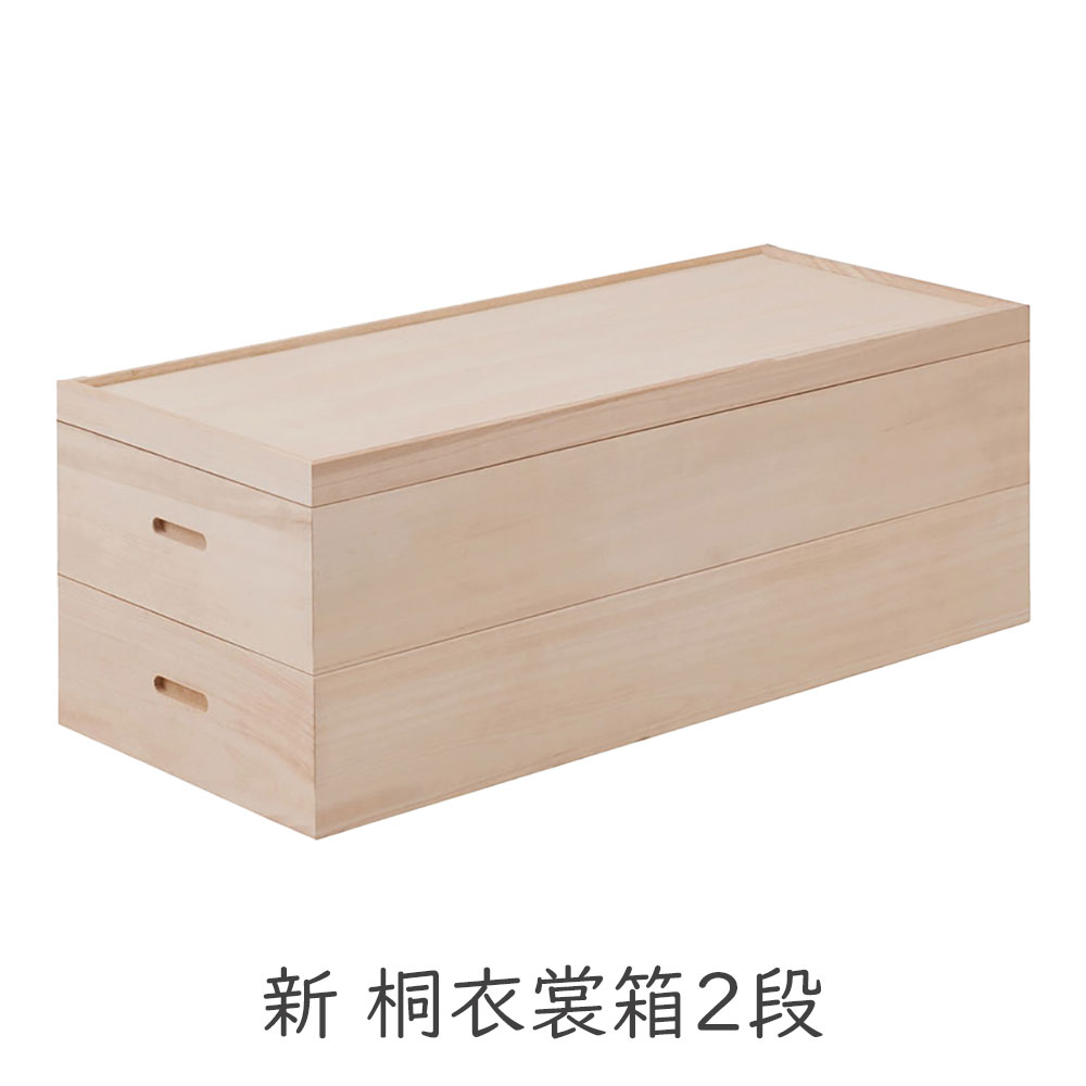 楽天市場】桐箱 桐衣装箱 桐衣装ケース 桐衣裳ケース 押入れ収納